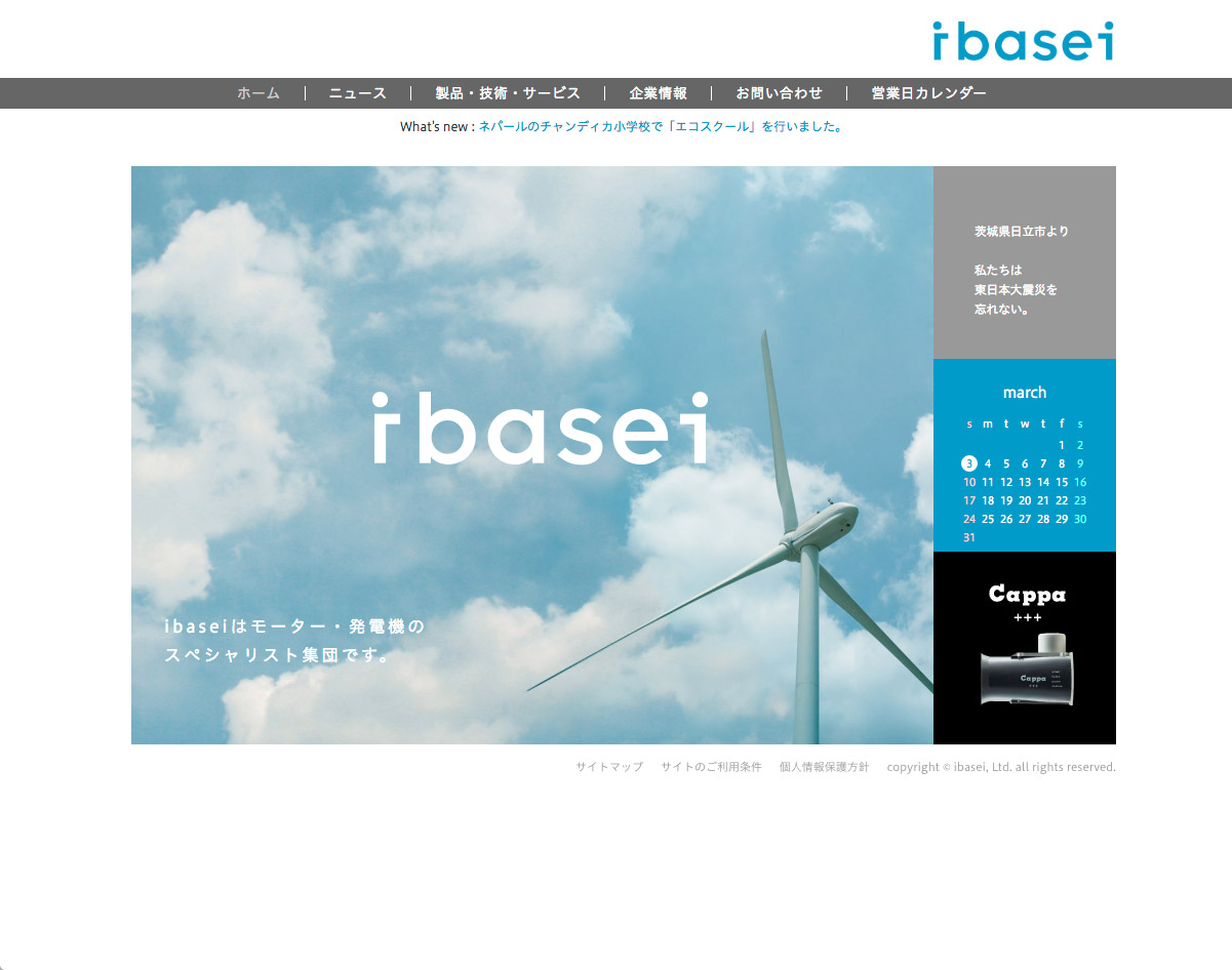 <span>株式会社茨城製作所</span>