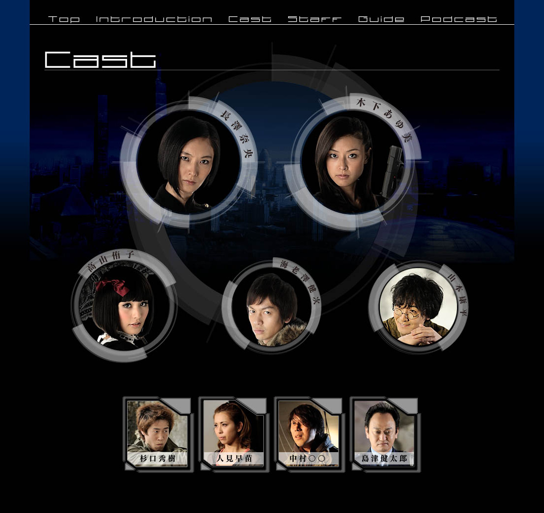 <span>トラベラーズ</span> <span>-次元警察-</span> <span>公式サイト</span>