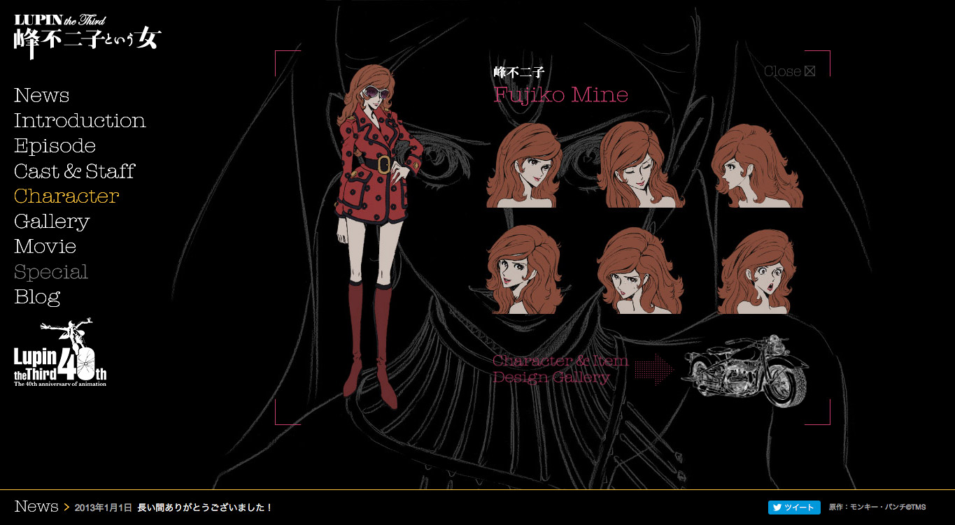 <span>LUPIN the Third</span><span> -峰不二子という女- </span><span>公式ウェブサイト</span>