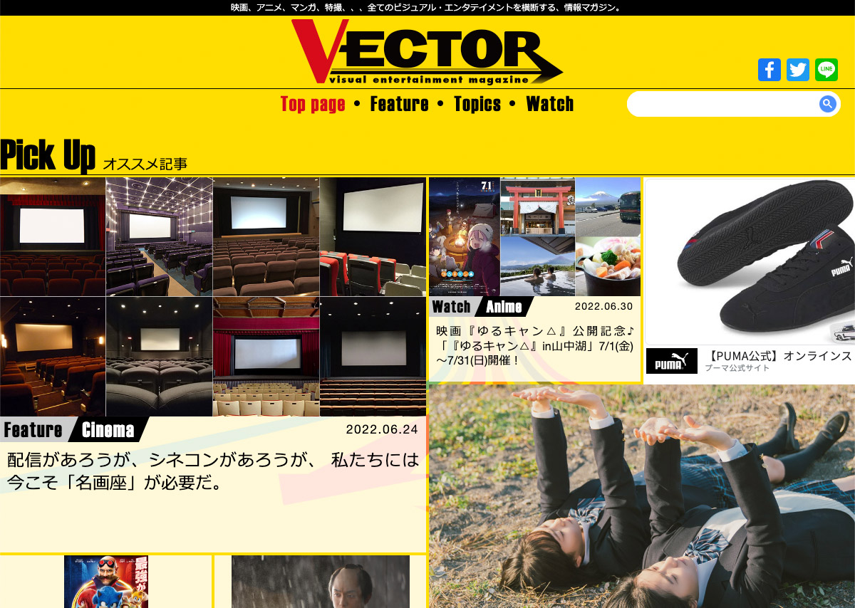 visual entertainment magazine -VECTOR-