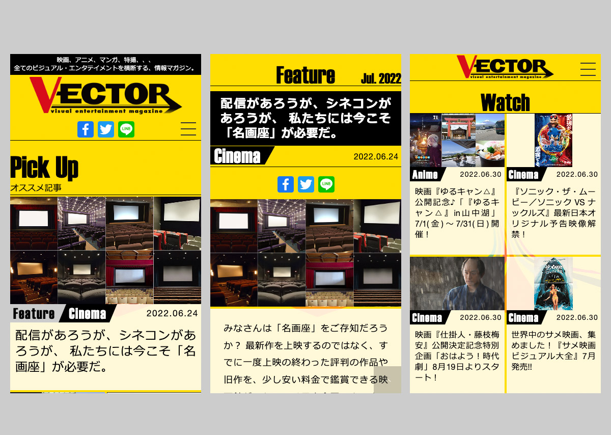 visual entertainment magazine -VECTOR-