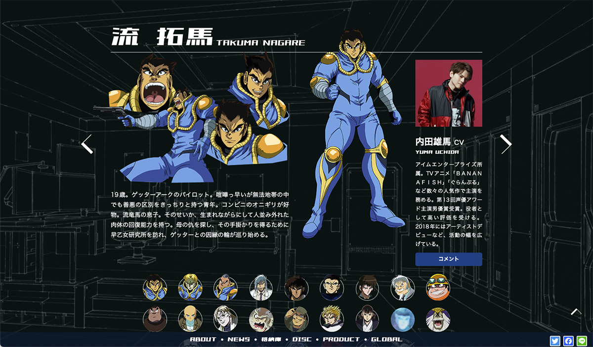 アニメ『ゲッターロボ アーク』