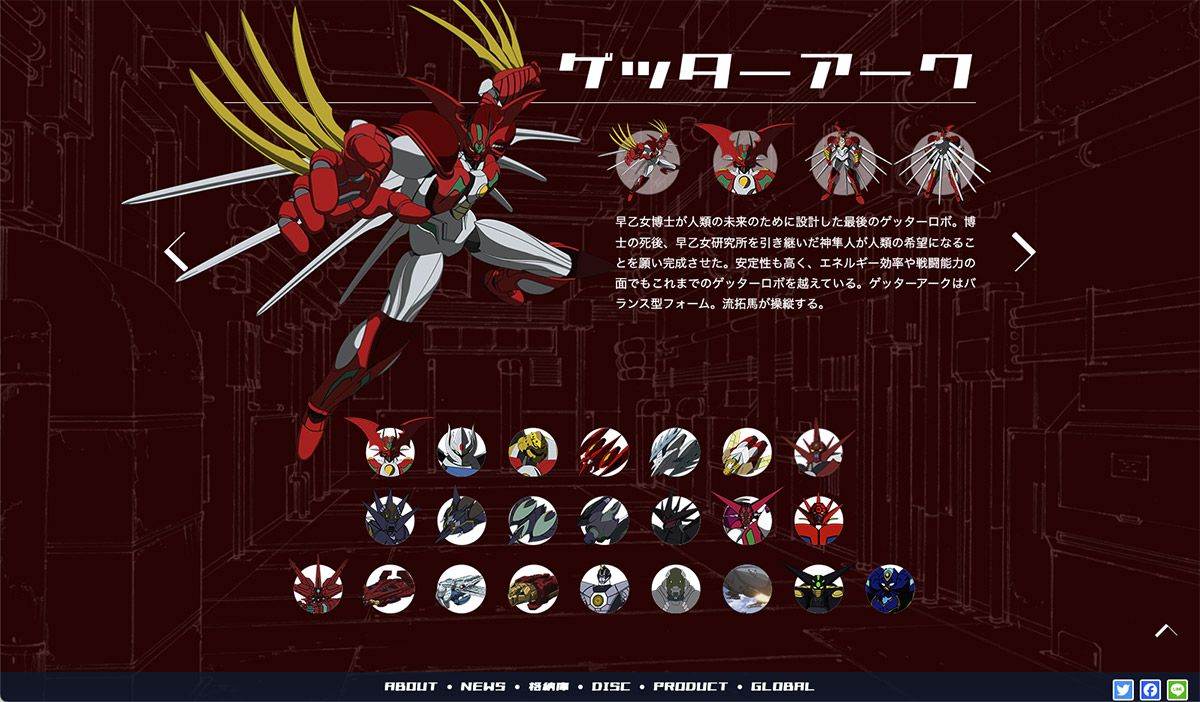 アニメ『ゲッターロボ アーク』